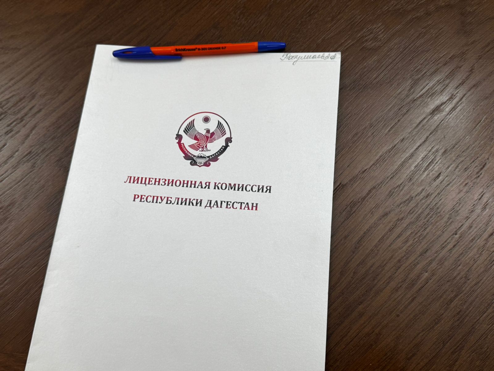 В Госжилинспекции РД состоялось очередное  заседание Лицензионной комиссии РД по лицензированию деятельности по управлению многоквартирными домами.